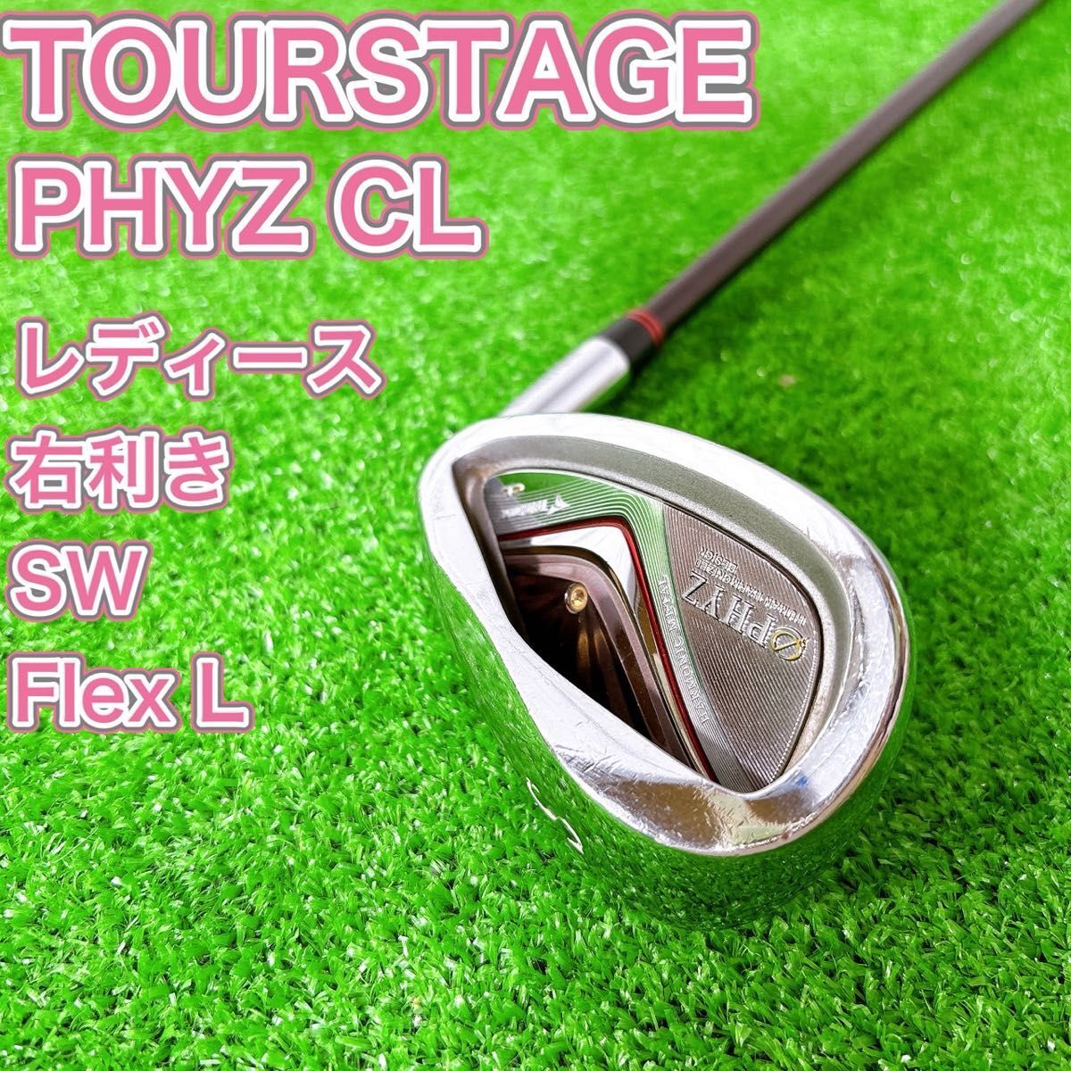 レディース ブリヂストン ファイズ BRIDGESTONE PHYZ CL サンドウェッジ SW 女性 ゴルフクラブ アイアン 初心者 おすすめ人気 純正カーボン拍卖