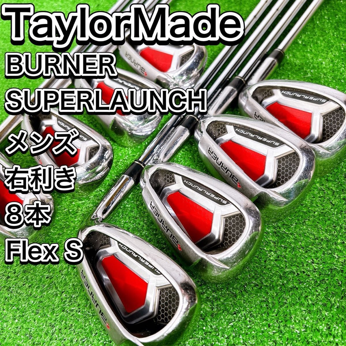 テーラーメイド バーナー スーパーラウンチ TaylorMade BURNER SUPERLAUNCH アイアン8本セット ゴルフクラブ メンズ 初心者 おすすめ 人気拍卖