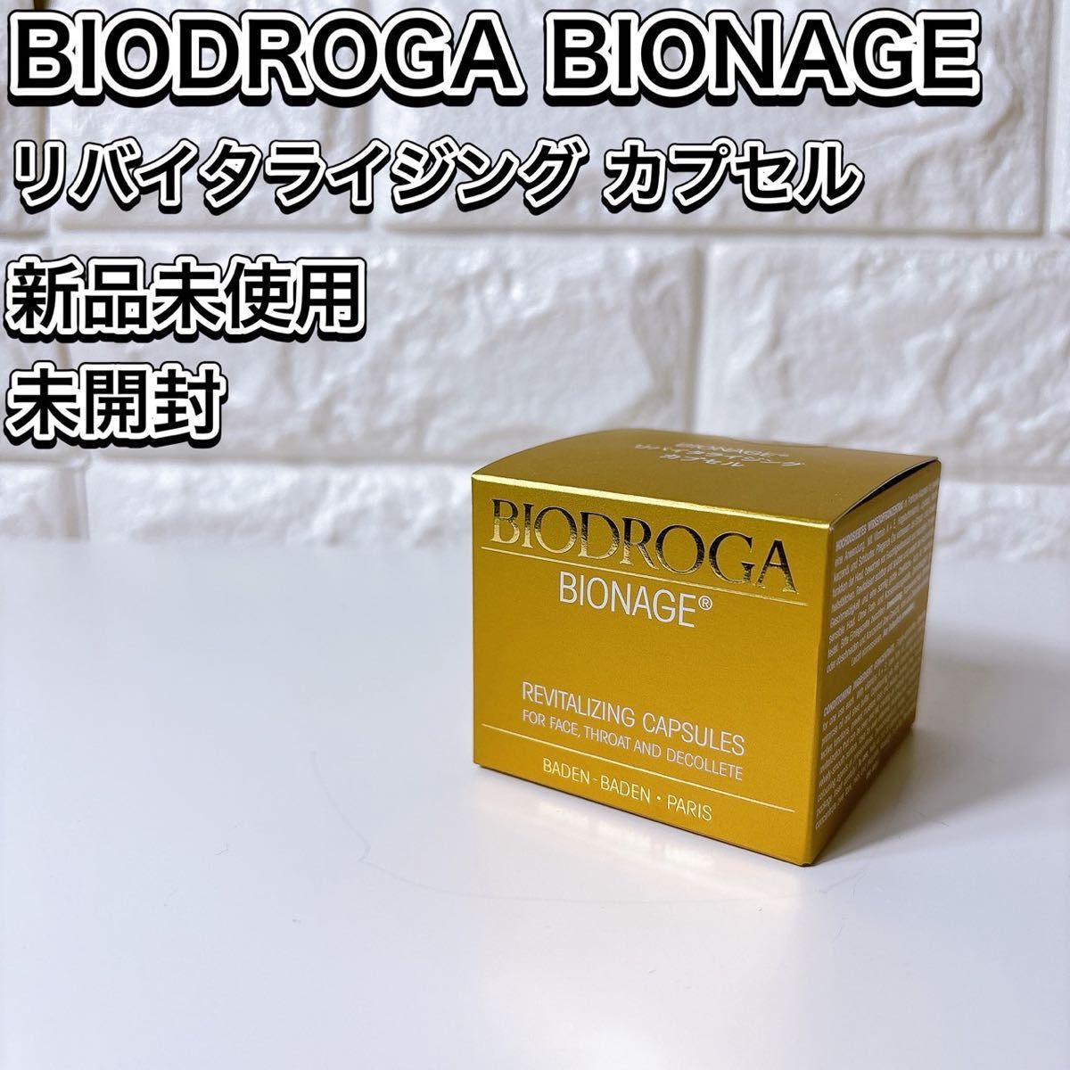 新品未開封 三基商事 ミキ ビオネージュ リバイタライジング カプセル 化粧用油 48カプセル 16ml おすすめ 人気 美容 コスメ 高級 ドイツ製拍卖