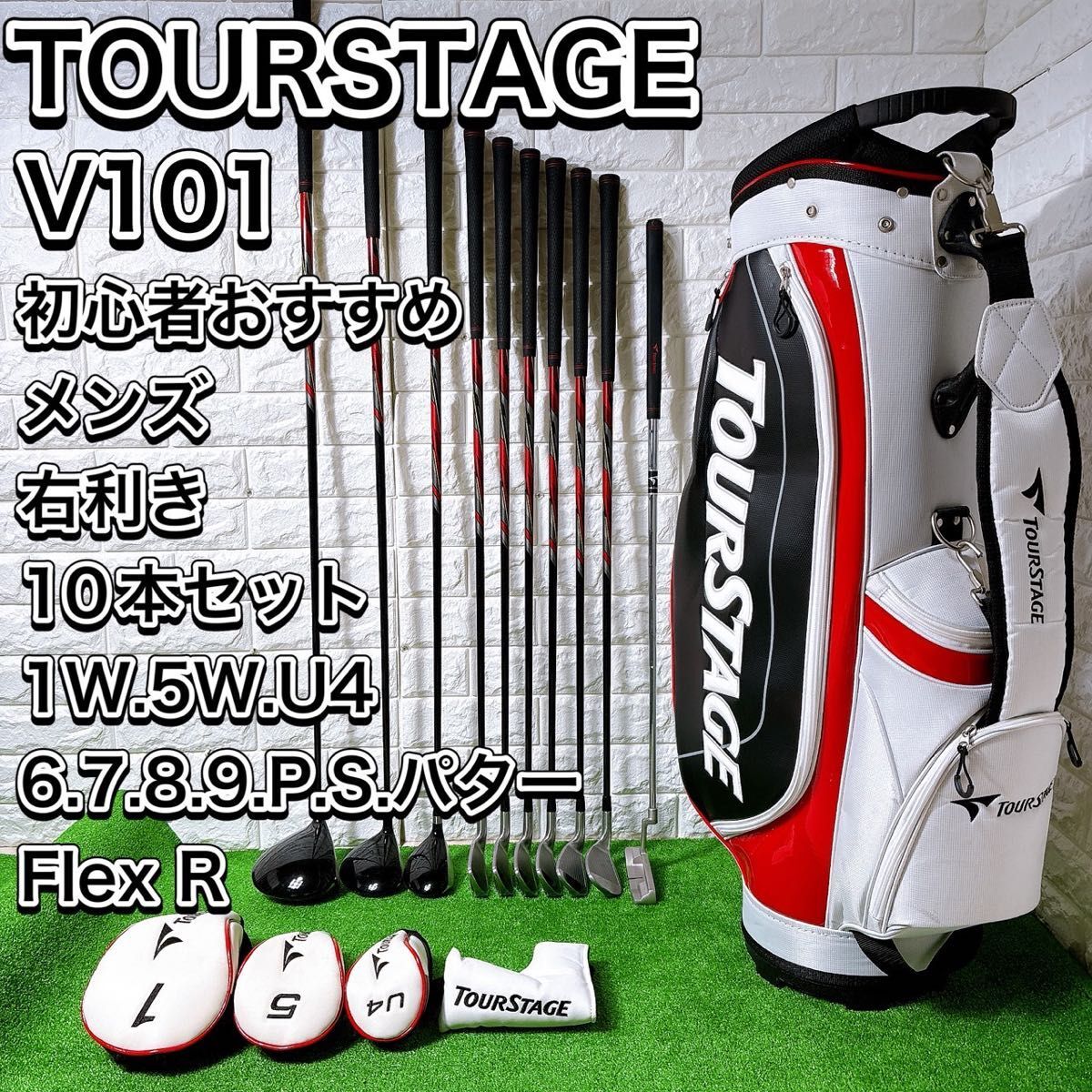 TOURSTAGE ツアーステージ V101 メンズ ゴルフクラブ 10本 フルセット 大人気モデル 初心者 おすすめ コースデビュー キャディバッグ付き 拍卖
