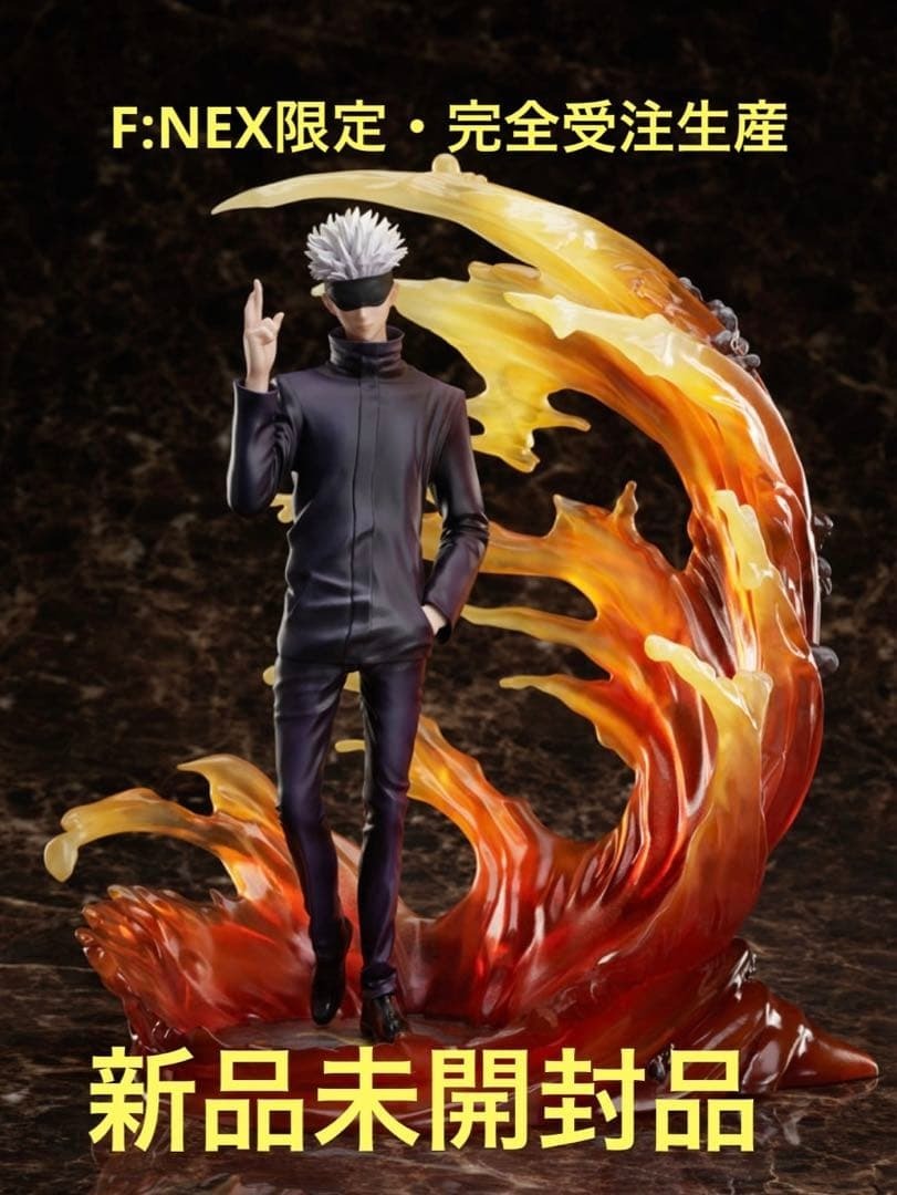 F:NEX限定 五条悟 無下限呪術 1/7スケール フィギュア 新品未開封品拍卖