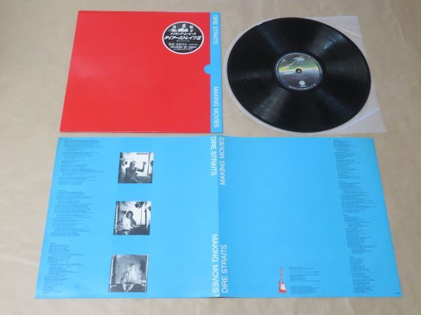 メイキング・ムービーズ/ ダイアー・ストレイツ(DIRE STRAITS)/ LP拍卖