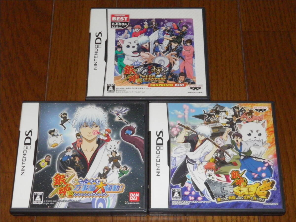 DS 銀魂 万事屋大騒動+銀時 VS 土方+銀魂くえすと拍卖