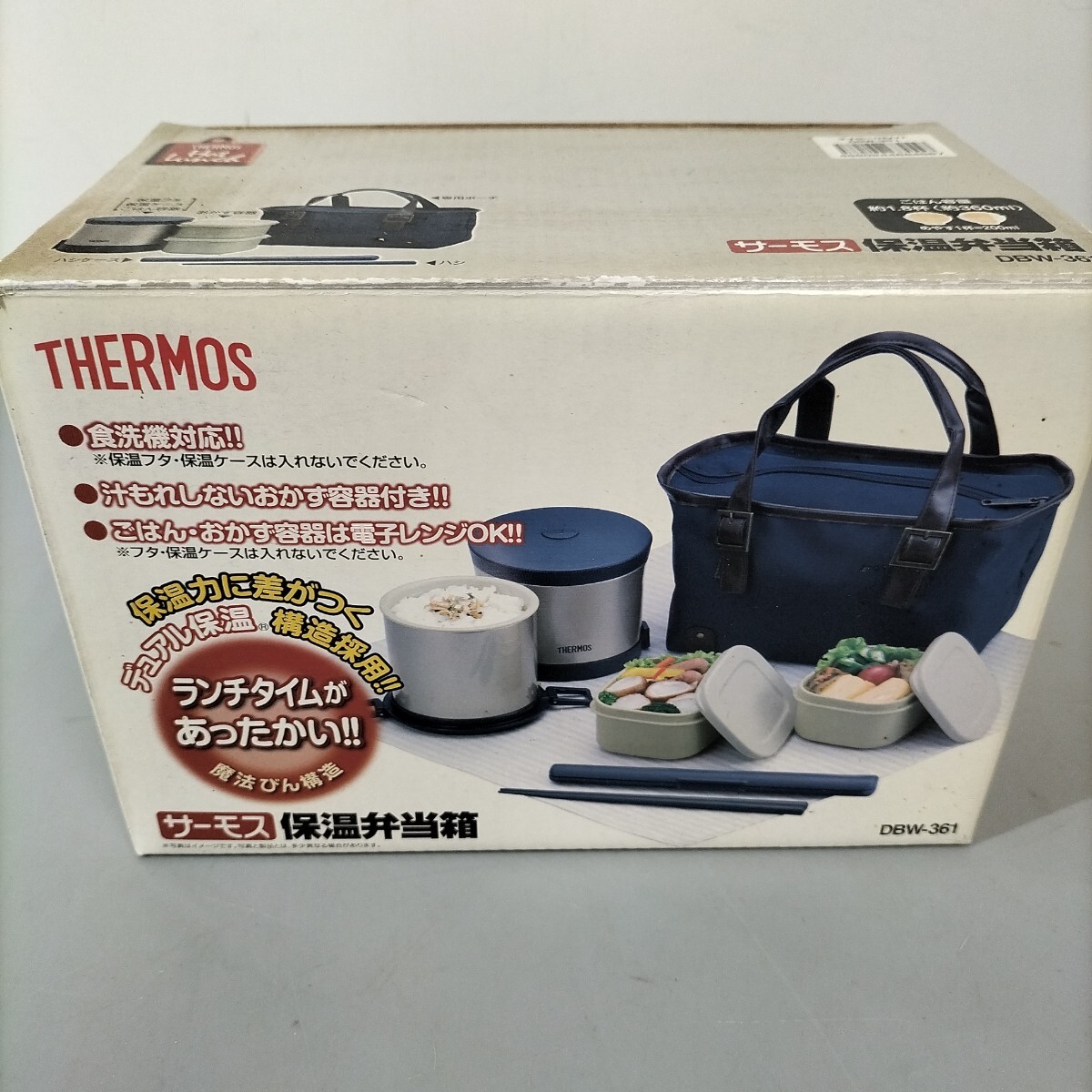 サーモス 保温弁当箱 DBW-361 魔法瓶拍卖