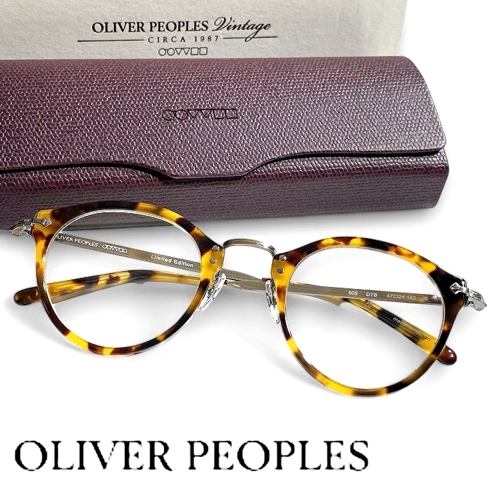 OLIVER PEOPLES オリバーピープルズ 新品 定価3.9万 日本製 505 雅 べっ甲調 ボストン メガネフレーム 伊達眼鏡 OV7953 DTB▲088▼50604w04拍卖