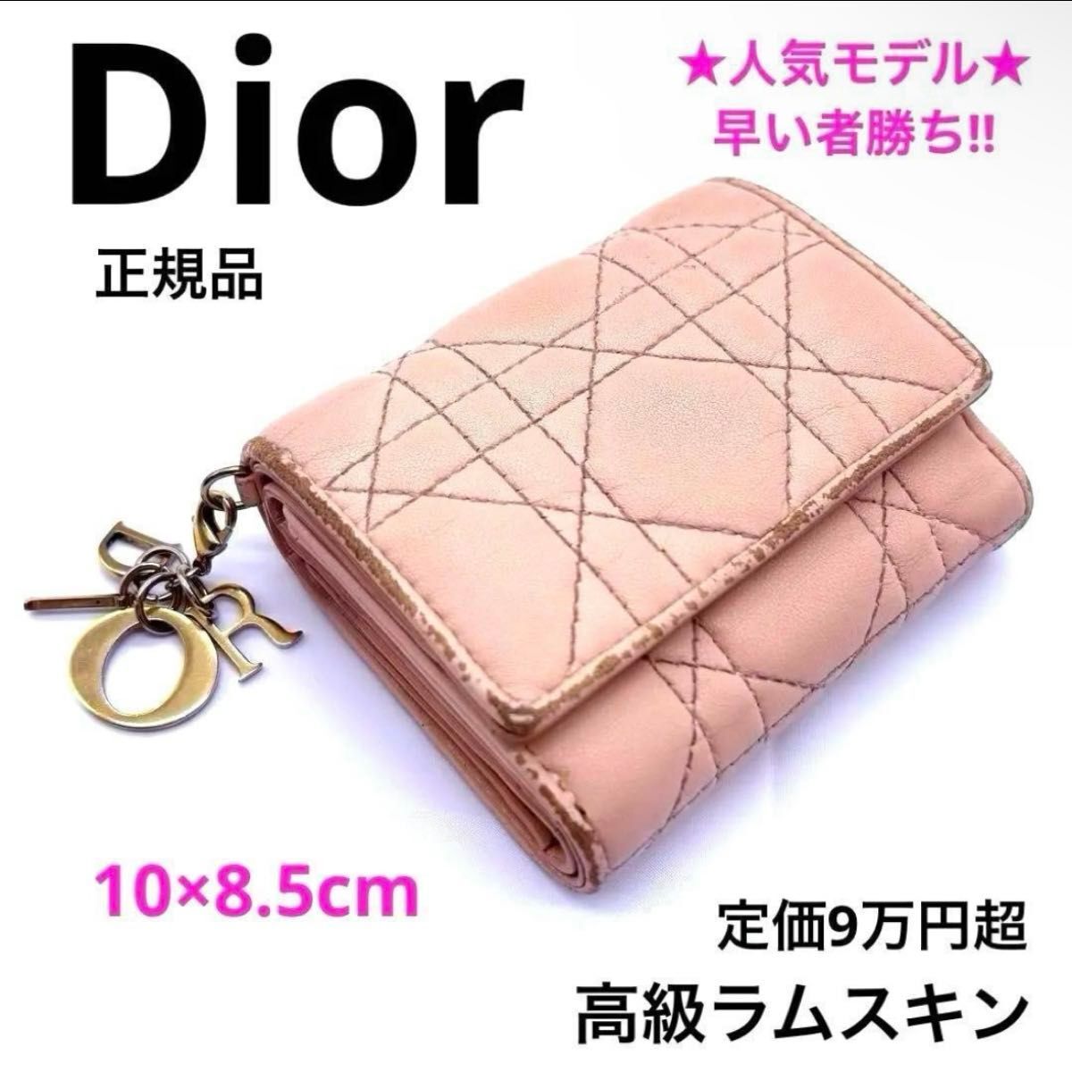 大人気!正規品 クリスチャンディオール Christian Dior レディディオール カナージュ コンパクト三折り財布 ピンク ラムスキン ブランド拍卖