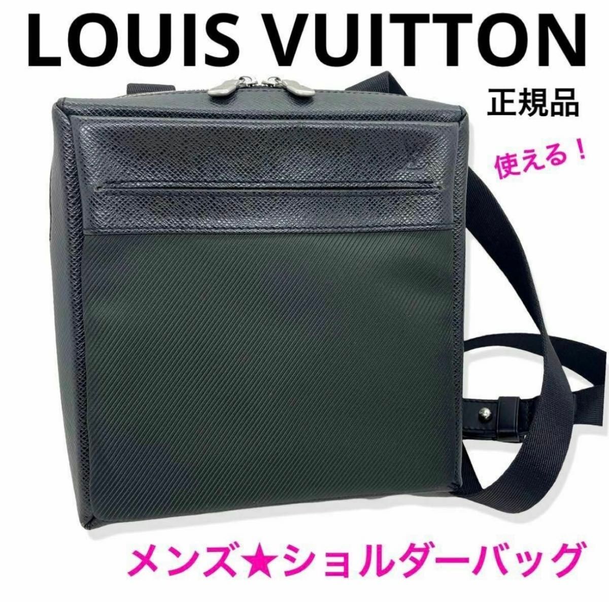 正規品 ルイヴィトン タイガ サヤン M30908 ショルダーバッグ LOUIS VUITTON 黒 ブラック メンズ 斜めがけ ブランド 人気 高級感 ビジネス拍卖