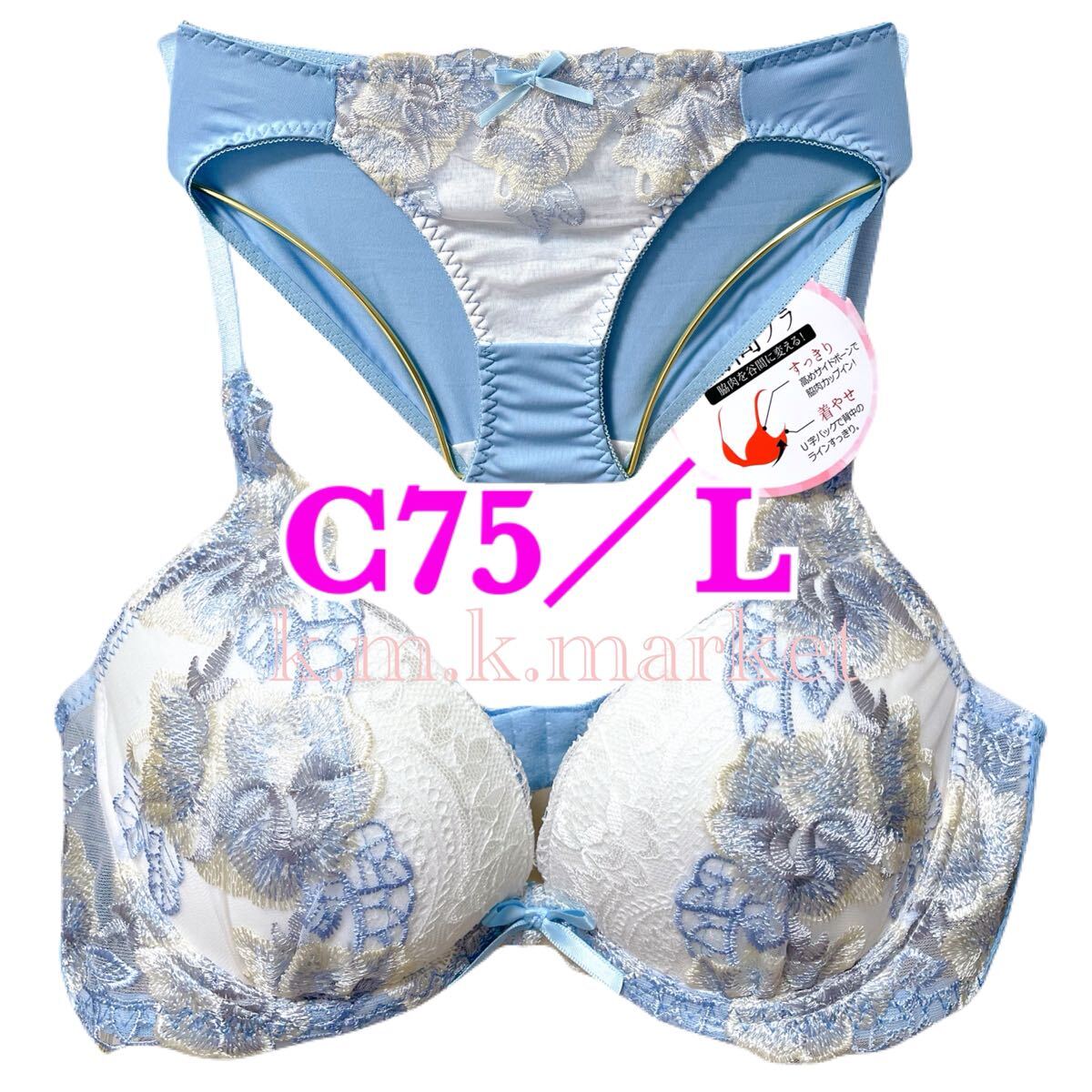 送料230円Elegant 脇高ブラジャーショーツセット/C75/L/ブルー 綺麗なフラワーレース張り もっちり肌触りショーツ 爽やかな下着 光沢レース拍卖