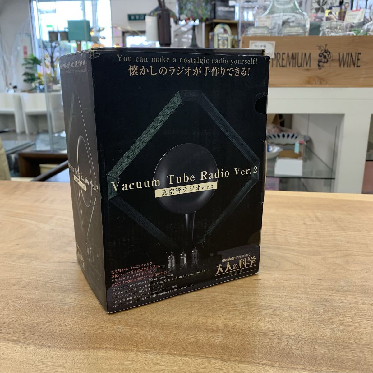 未開封 学研 大人の科学 真空管ラジオver.2 ラジオキット 組み立てキット 手作り 科学 863拍卖