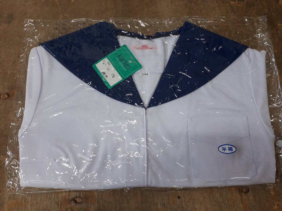 ■S964※送料無料※制服 上着 セーラー服 夏服 半袖 サイズ 175A 中学/高校 学生服 コスプレ 未使用品拍卖