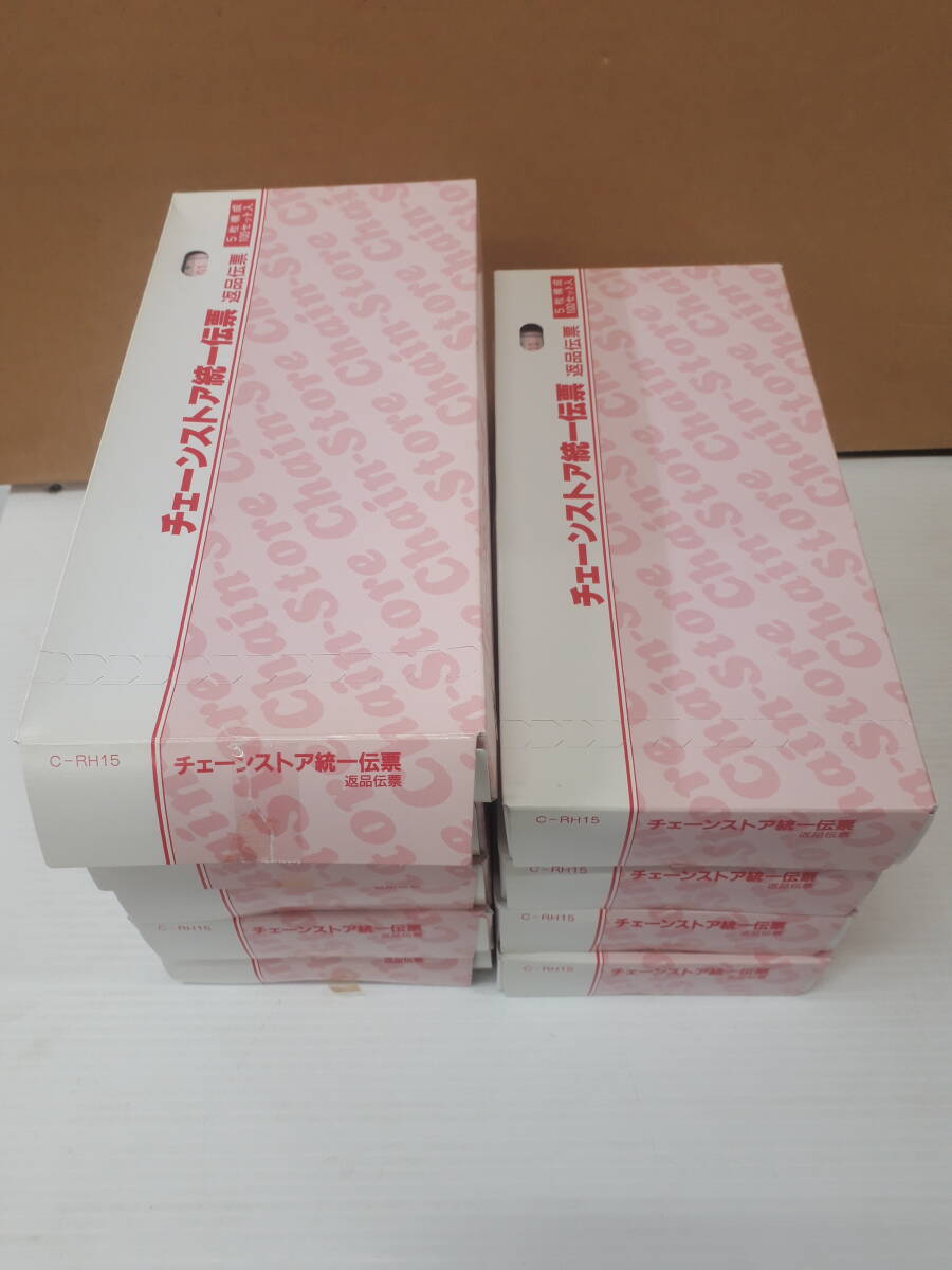 ■TOPPAN FORMS チェーンストア統一伝票 返品伝票 約900セット(1箱100セット入り×9箱) 中古品拍卖