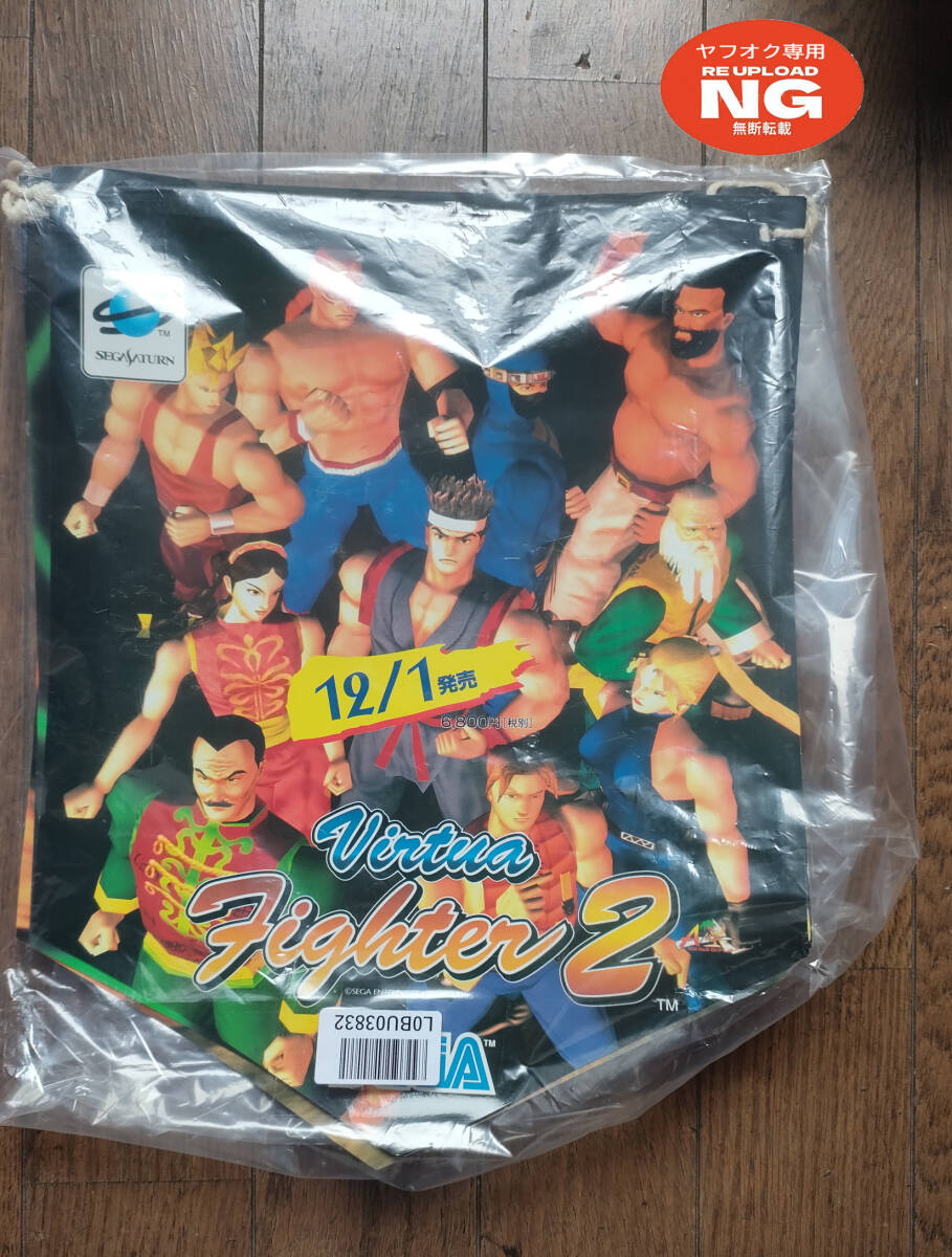 セガサターン バーチャ セガラリー タペストリー? 当時物拍卖