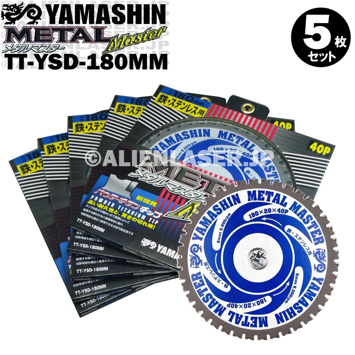 送料無料 山真 ヤマシン TT-YSD-180MM 鉄・ステンレス用チップソー 180ミリ メタルマスター 5枚 セット拍卖
