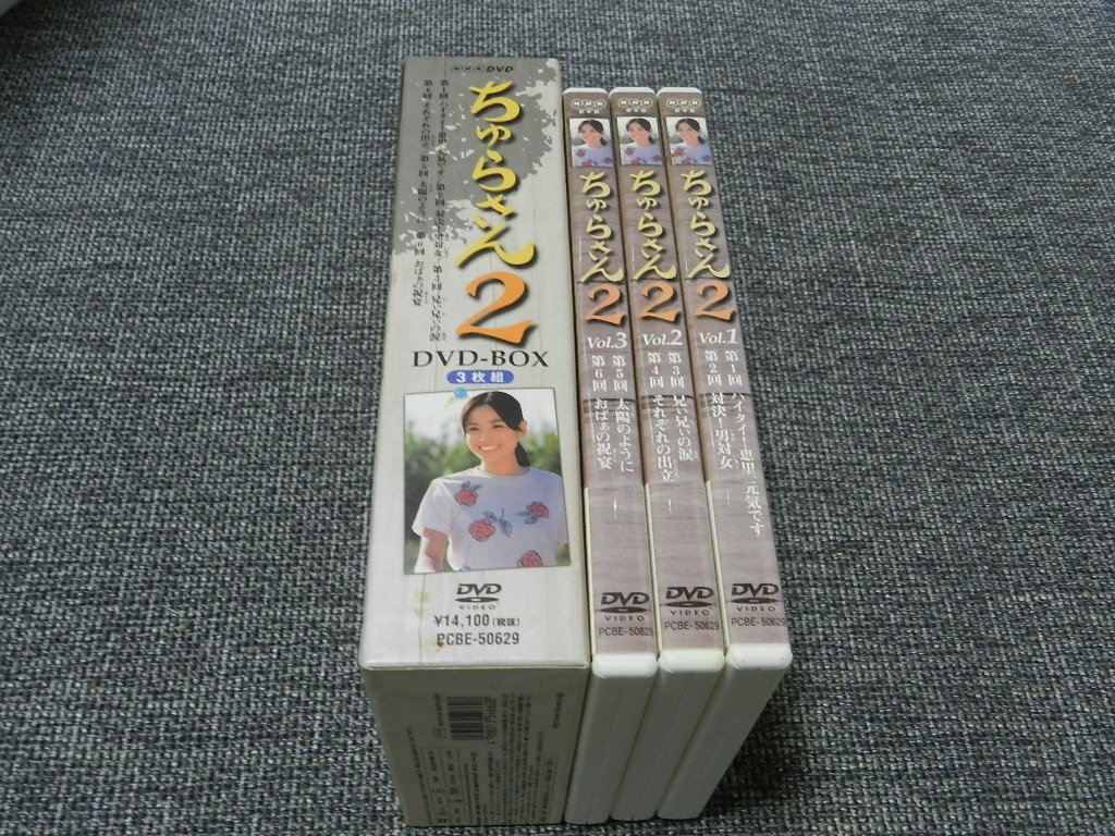 ちゅらさん2 DVDBOX 3枚組 NHK 国仲涼子/小橋賢児/真野響子/平良とみ/田中好子/堺正章拍卖