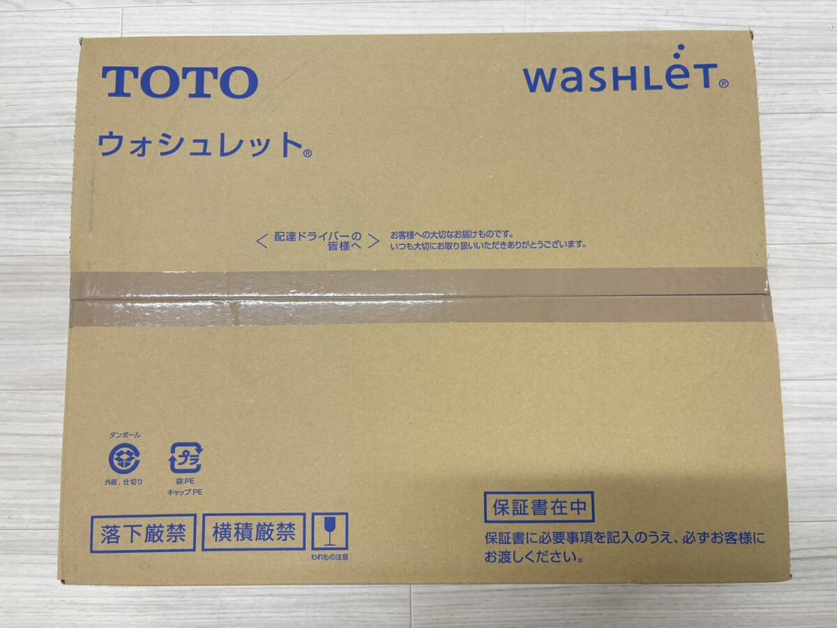 ☆246 未使用保管品 TOTO トートー 温水洗浄便座 ウォシュレット TCF8CM57 拍卖