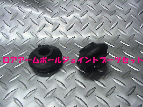 ロアアームボールジョイントブーツセット,カローラレビン,AE86拍卖