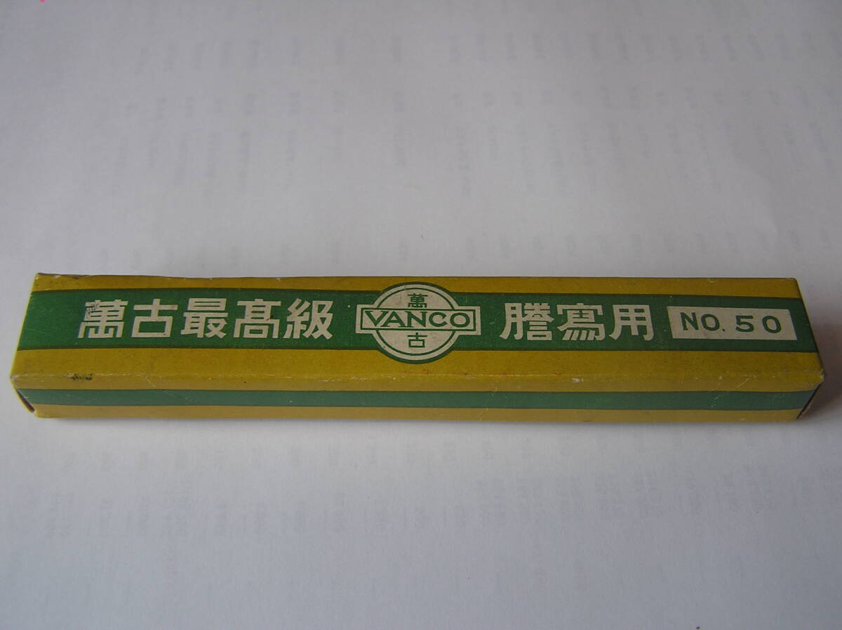 VANCO堂 謄写版用 ペン  中古品拍卖