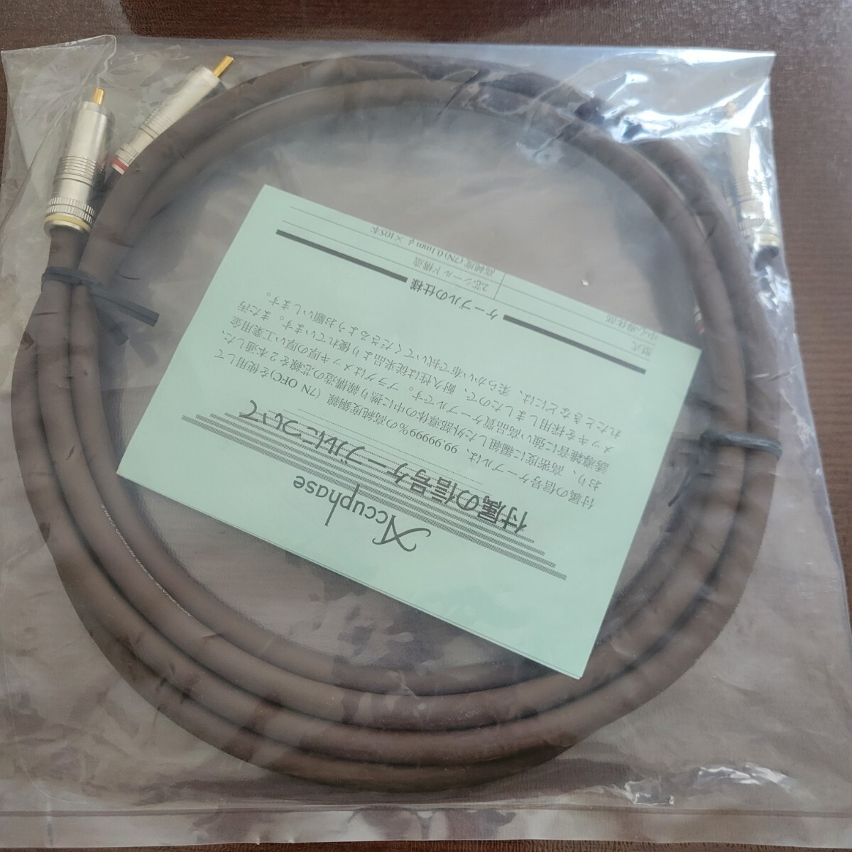 即決 未使用保管品 accuphase RCAケーブル 1m ペア ■送料230円~拍卖