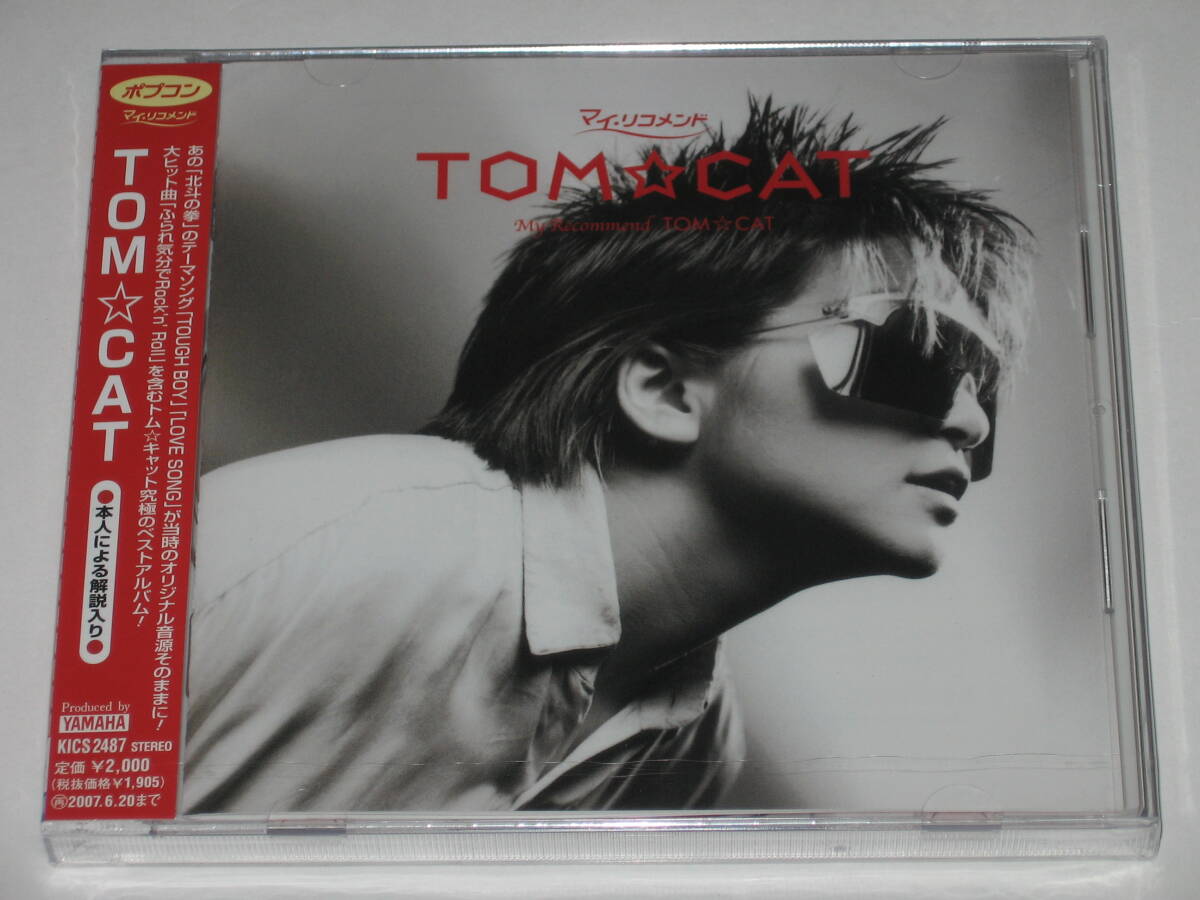新品CD トム・キャット『ポプコン・マイ・リコメンド TOM☆CAT』ベスト/北斗の拳/ふられ気分でRock'n'Roll拍卖