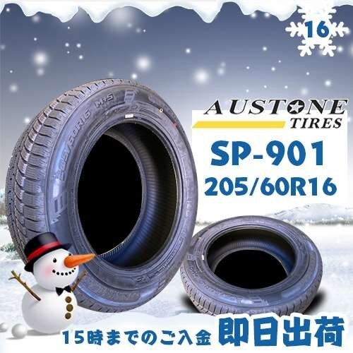 ●送料無料● 2024年製 Austone(オーストン) SP-901 205/60R16 92H ☆2本セット☆ スタッドレスタイヤ♪ ASS-14拍卖