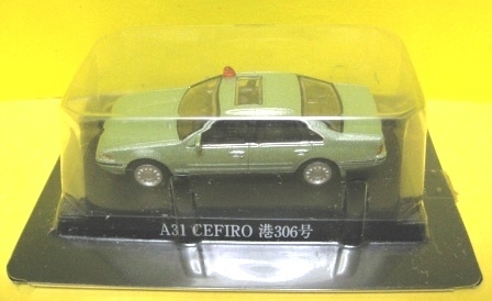 「危ない刑事」 A31 セフィーロ 港306号拍卖