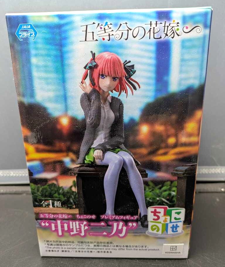 『五等分の花嫁∽』 ちょこのせ・プレミアムフィギュア・中野二乃・全1種・セガ・フィギュア・新品・未開封・プライズ拍卖