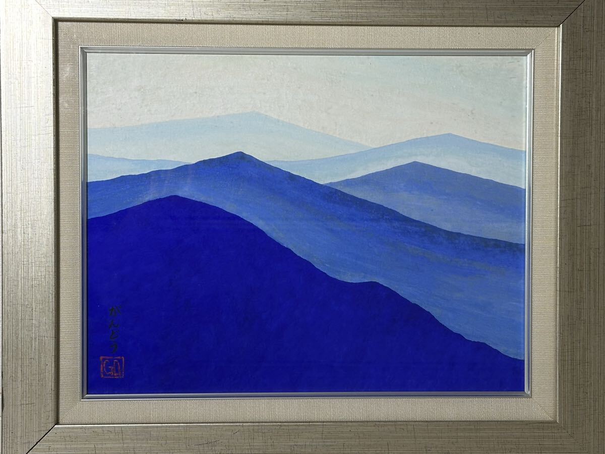 【真作保証】がんどうあつし『群青のやまなみ』F6号 2007年 日本画 直筆サイン 25.9/sy.Q 拍卖