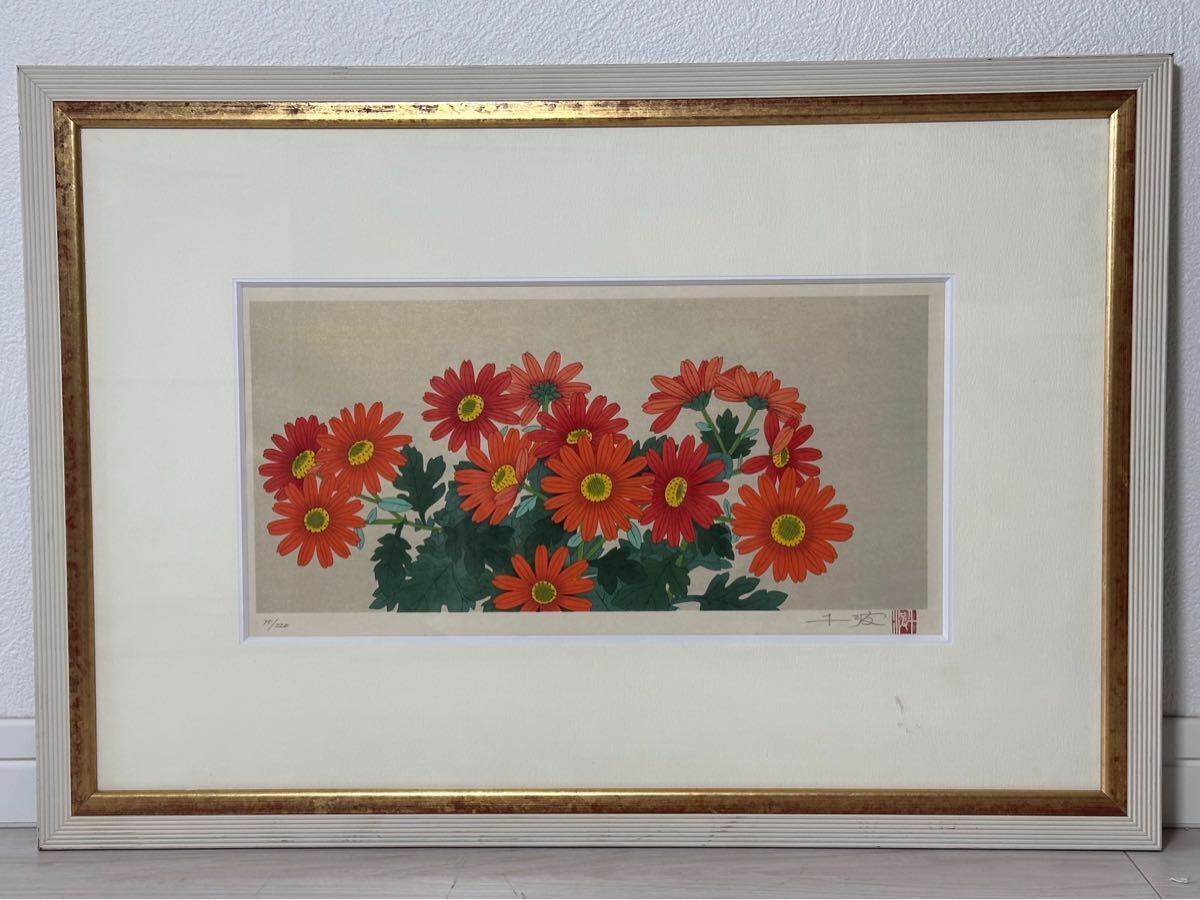 【真作保証】中島千波『彩花』75/220 木版画 アダチ版画 額装 共箱 25.9/fm.PS拍卖