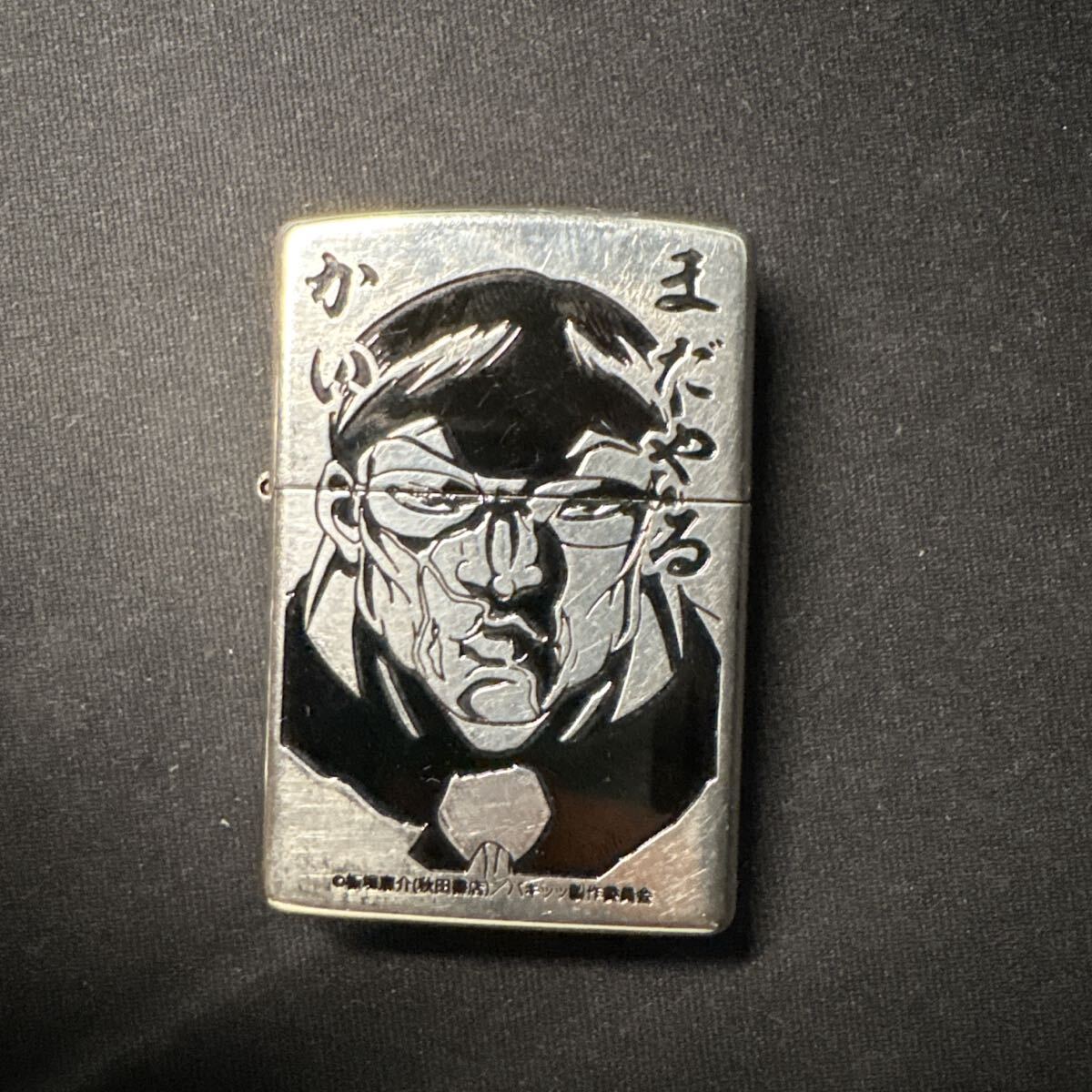 Zippo ライター バキ 極美品 花山薫 インサイドユニット 未使用品拍卖