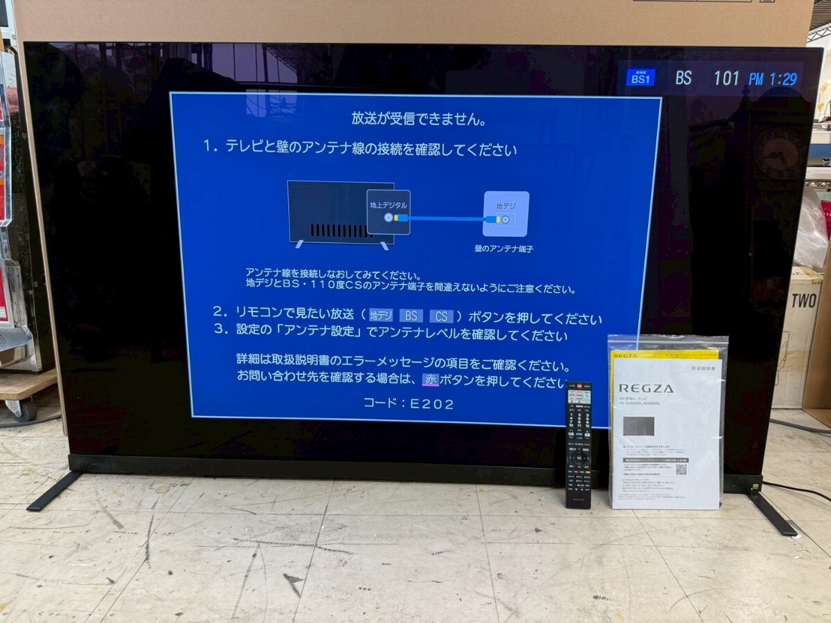 I★ 直接引取り限定 2023年製 美品 中古 TVS REGZA 65V型 AIエンジン レグザエンジンZRα 有機ELテレビ 65X9900L拍卖