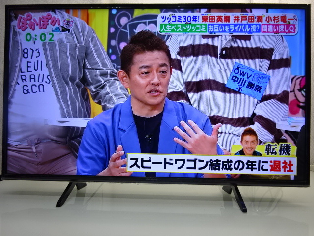 A630★panasonic★43型 LED 4K/WIFI/Youtobe/Netflix/テレビ2021年製★TH-43GX750 (店頭手渡し可能)拍卖