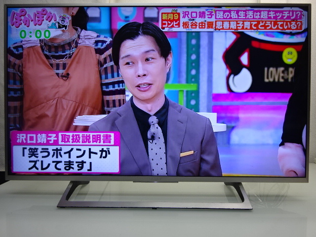 A621/美品★SONY★43型/LED/4K/HDMI/WIFI/Youtobe/AndroidTV/2018年製★KJ-43X8000E (店頭手渡し可能)拍卖