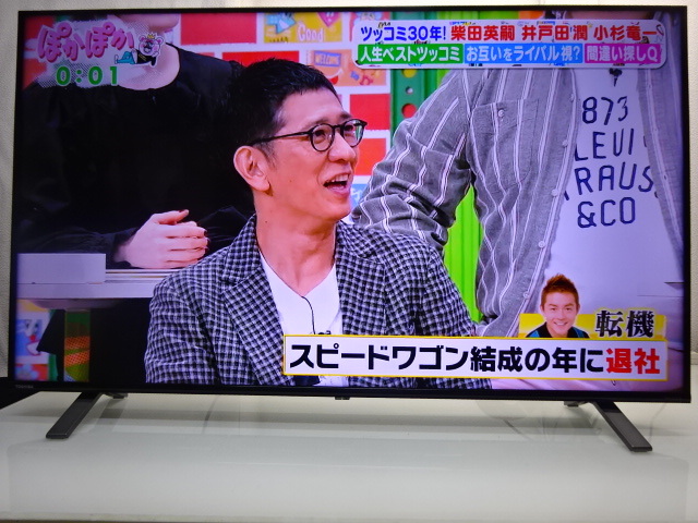 A626/美品★東芝 50型/LED/4K/Youtobe/テレビ/2022年製★50C350X (店頭手渡し可能)拍卖