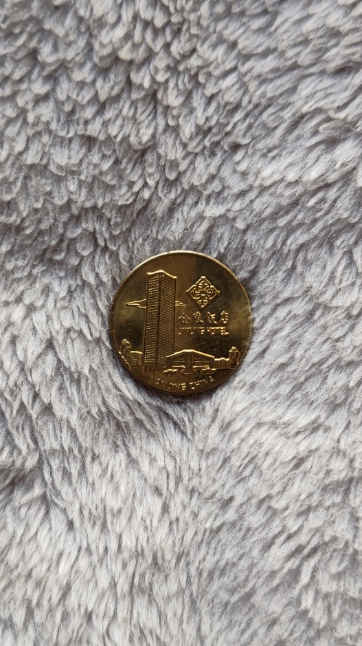 ★価値が判らない為・1円スタート★中国南京・金陵飯店【ジンリンホテル】記念メダル【ゴールド・金】コイン拍卖