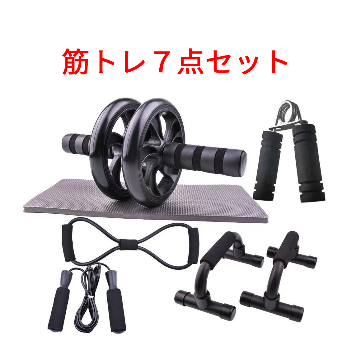筋トレ7点セット 腹筋ローラー 腕立て伏せ プッシュアップバー meet548拍卖