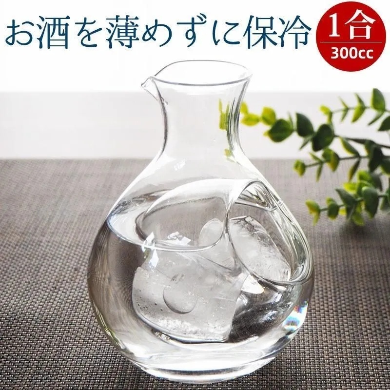 徳利 酒器 冷酒 ガラス製 氷 ポケット ウイスキー 日本酒 冷酒徳利 とっくり 氷ポケット付き 業務用 家庭拍卖