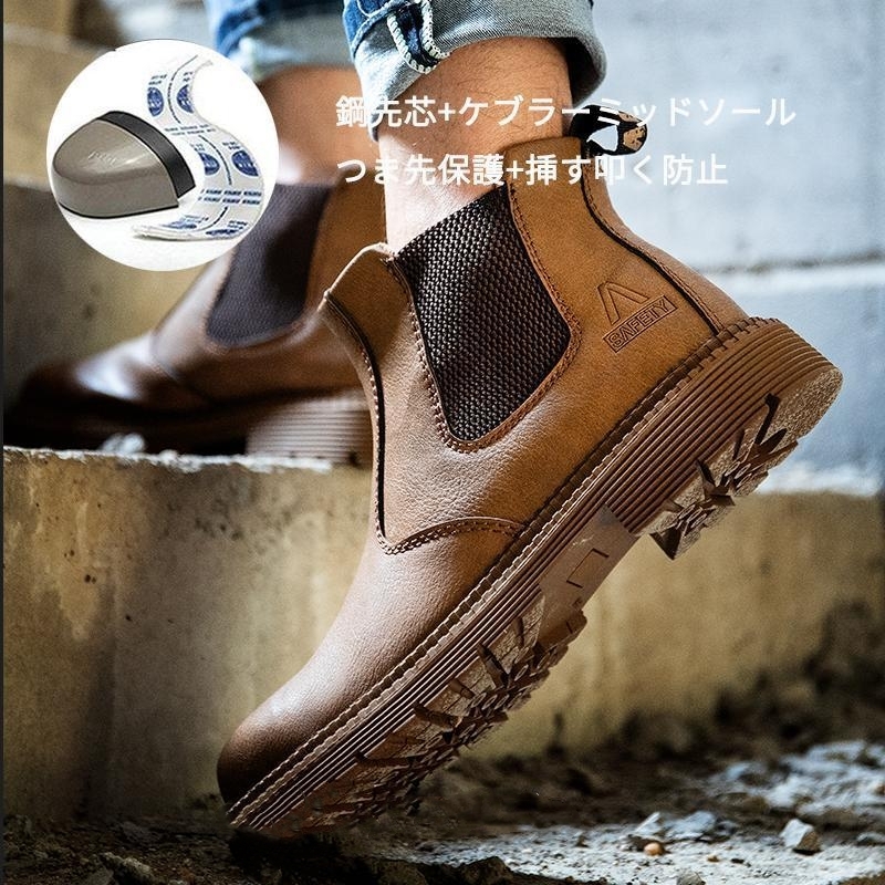 安全靴 ハイカット メンズ 防水安全靴 作業靴スニーカー 溶接用ブーツ つま先保護 おしゃれ 耐滑 チェルシーブーツ カーキ色25cm XD87015拍卖