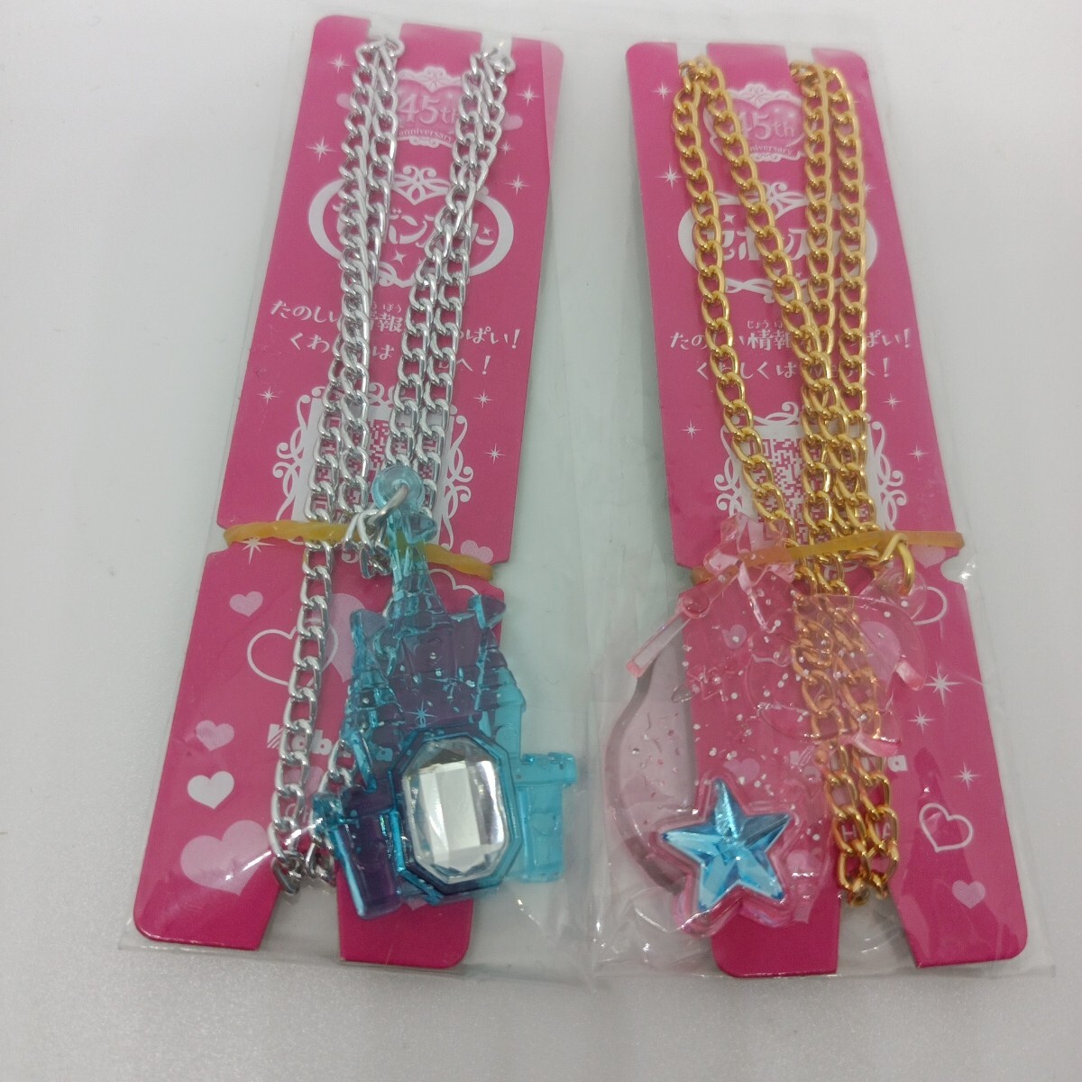 セボンスター お城 魔法つかい 2個セット ペンダント ネックレス カバヤ拍卖