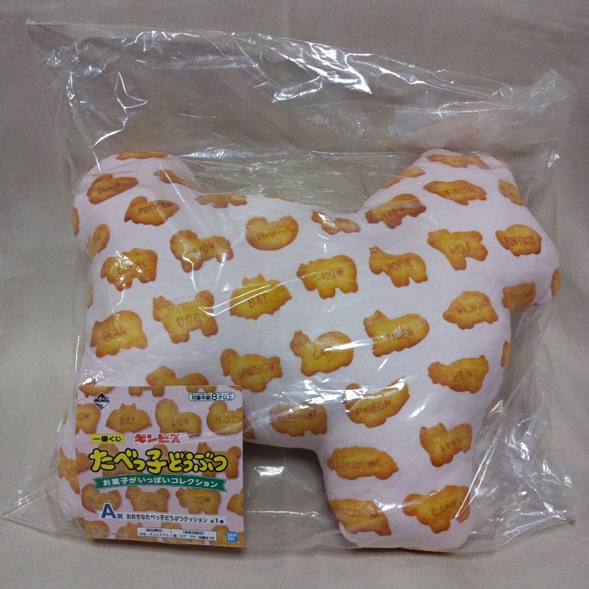一番くじ ギンビス たべっ子どうぶつ お菓子がいっぱいコレクション A賞 おおきなたべっ子どうぶつ クッション DOG ダイカット拍卖