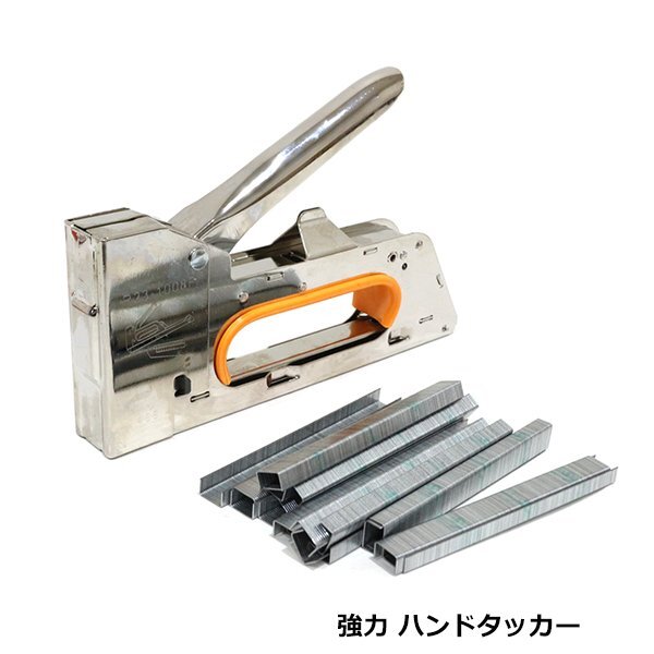強力 ハンドタッカー 針 220本 付き ホチキス 車 バイク シート 張替え 工具 壁打ち ホッチキス メタルタッカー 本体 DIY 家具 建築 内装拍卖
