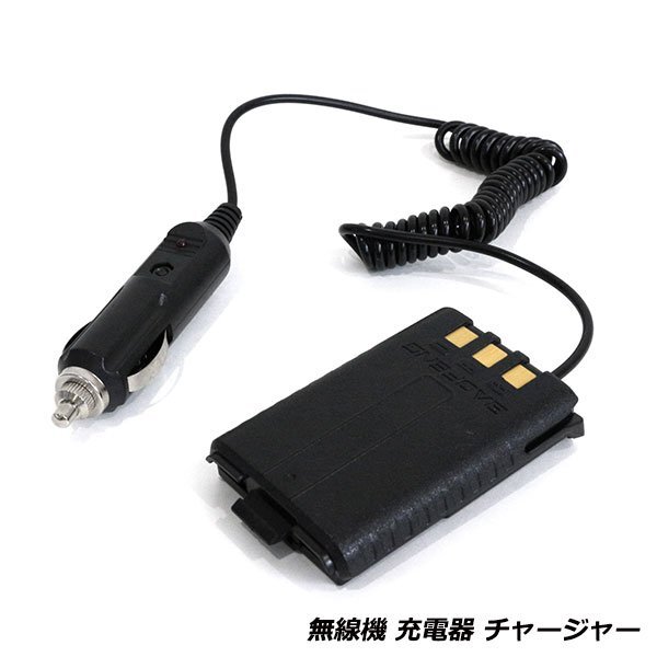 トランシーバー 用 バッテリー エリミネーター baofeng 車載 シガーソケット 電源 シガー ライター 無線機 充電器拍卖