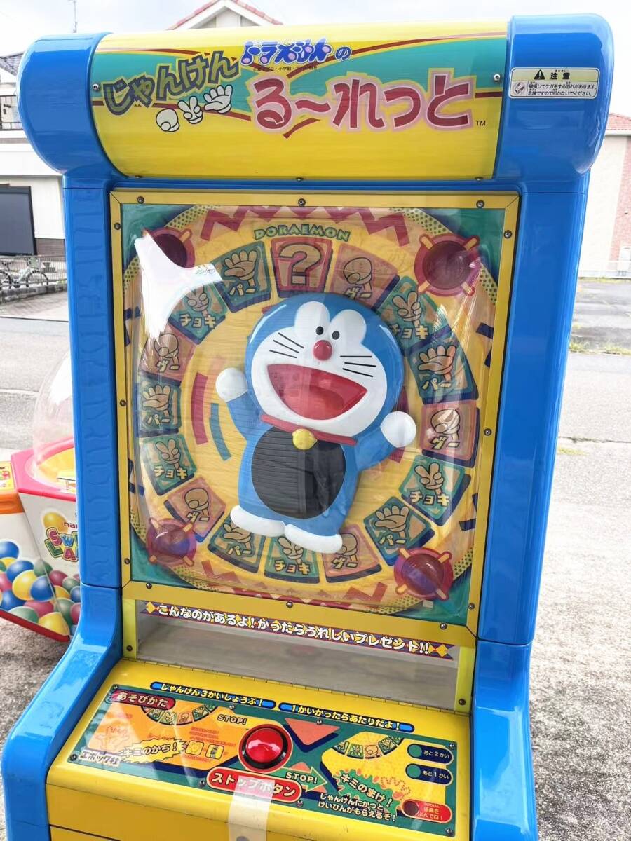 e694★(直接引取大歓迎)ドラえもん じゃんけんルーレット★拍卖