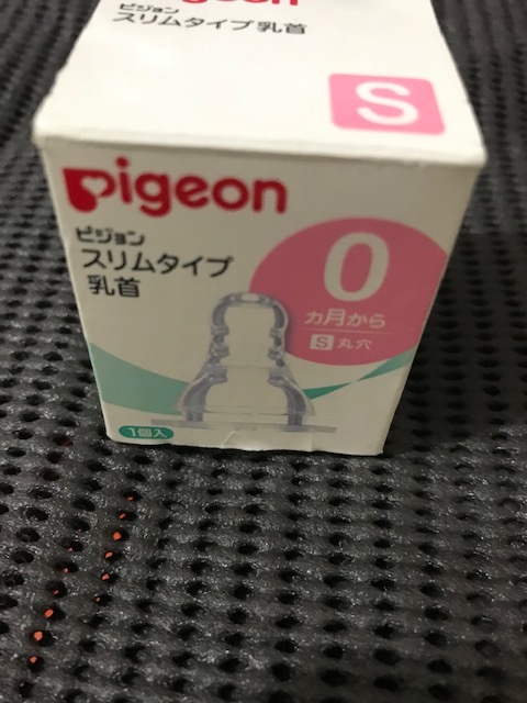 ピジョン スリムタイプ 乳首 0カ月~ S 1個入(4902508011617)  箱開封しています拍卖