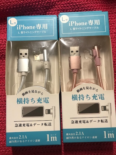 iphone 専用L型ライトニングケーブル 2本 急速充電&データ転送 2.1A 1m ③拍卖