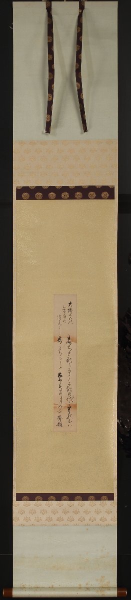 【模写】委託HK◇徳川斉昭 和歌短冊軸装 「大塔宮の五百年の御忌に」※読み有(掛軸 掛物 茶掛 水戸藩主 烈公 護良親王 和歌 景山 潜龍閣)拍卖