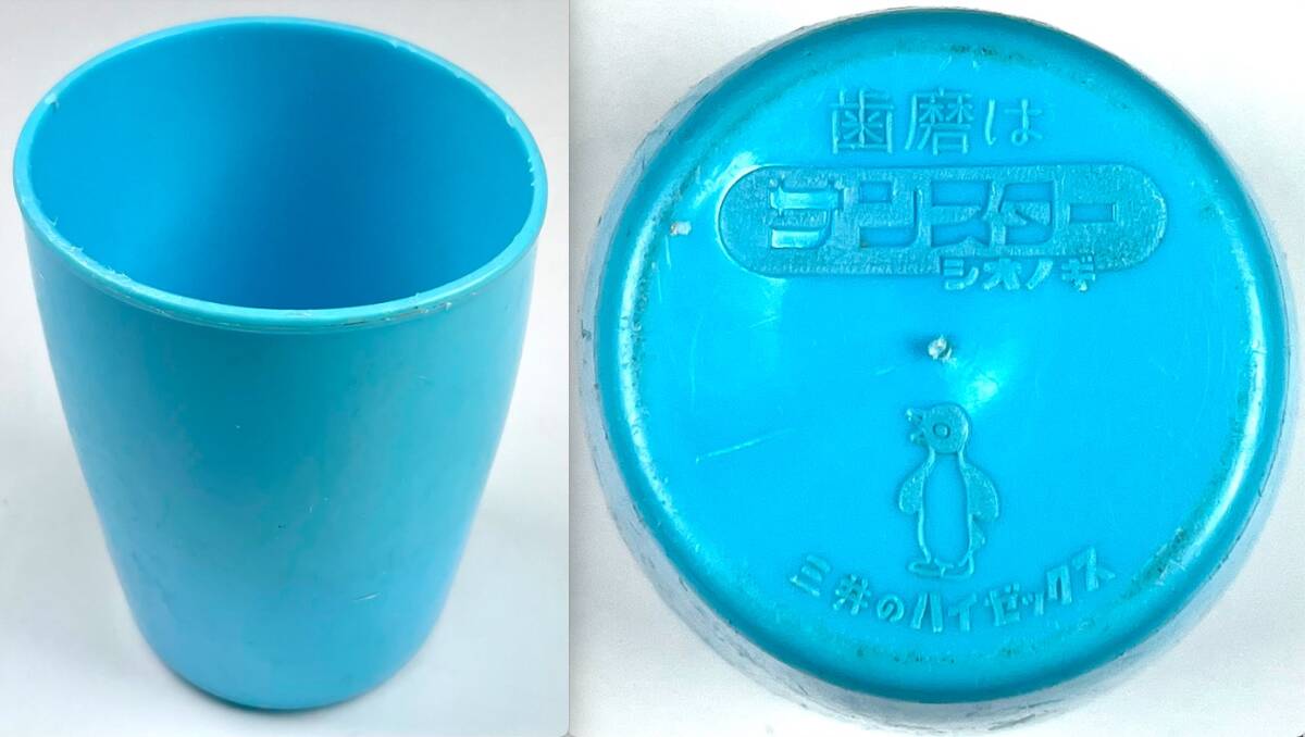 歯磨は「サンスター シオノギ」コップ(塩野義製薬/ノベルティ品?/景品?/昭和レトロ/JUNK)拍卖