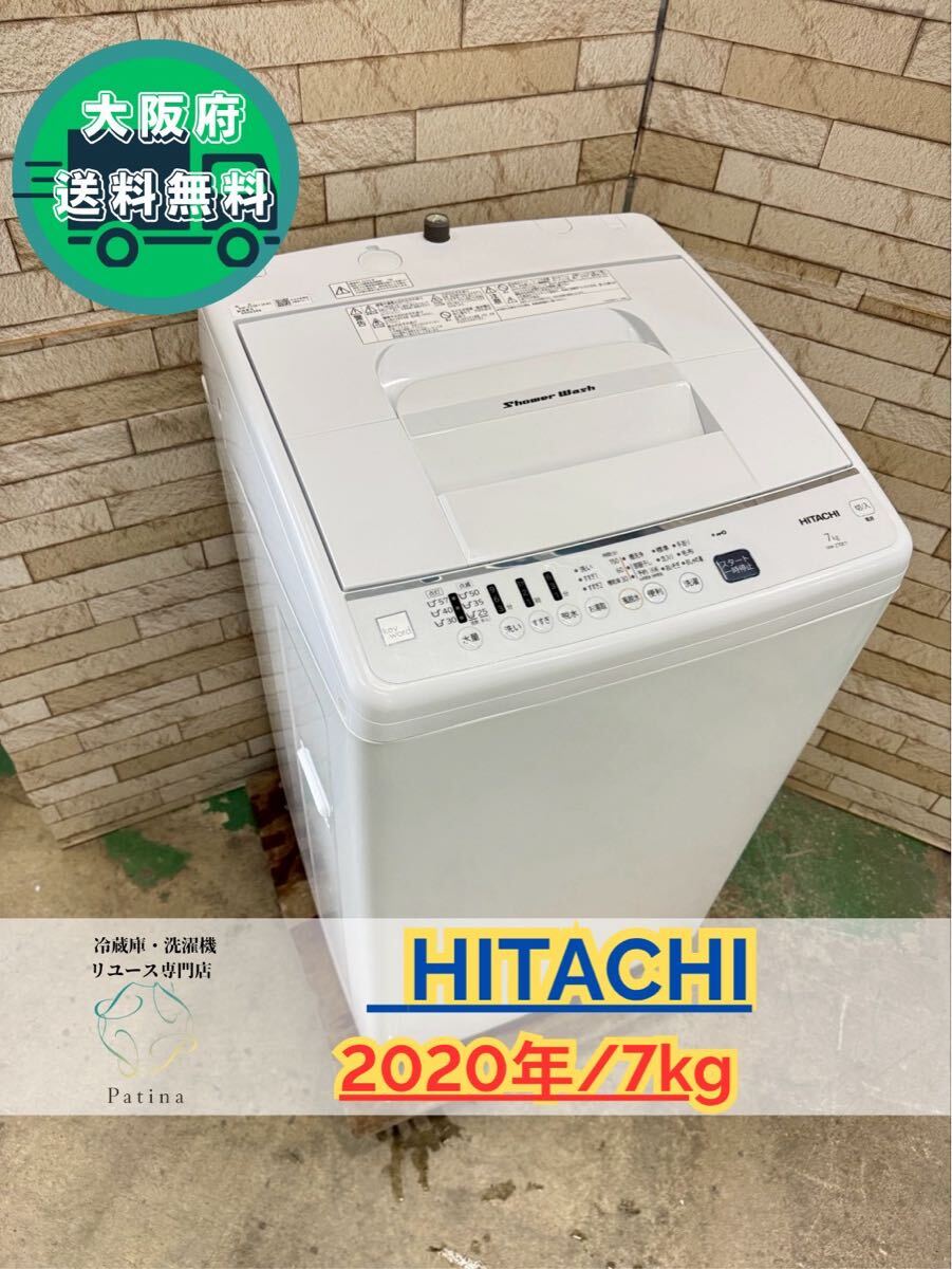 大阪送料無料★3か月保障付き★洗濯機★日立★7kg★2020年★NW-Z7OE7★IS-1015拍卖