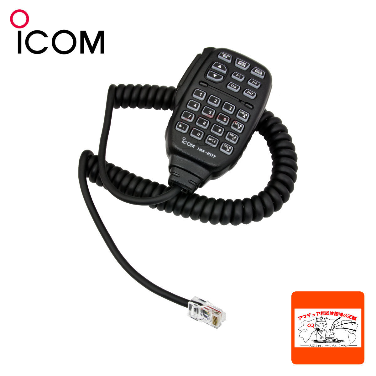 HM-207 アイコム 多機能マイク ID-5100、IC-2730標準付属品拍卖