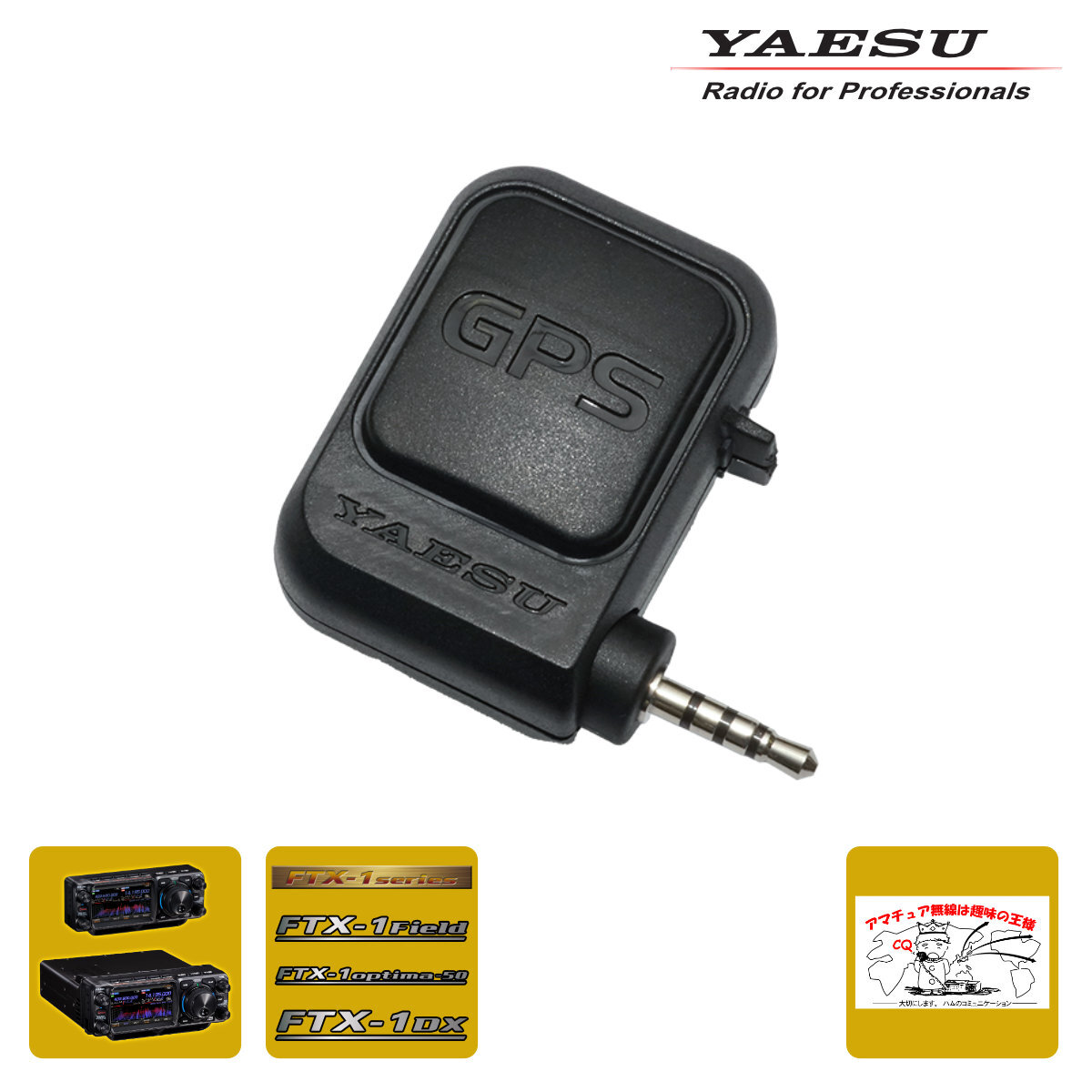 FGPS-5 YAESU GPSアンテナユニット FTX-1用拍卖