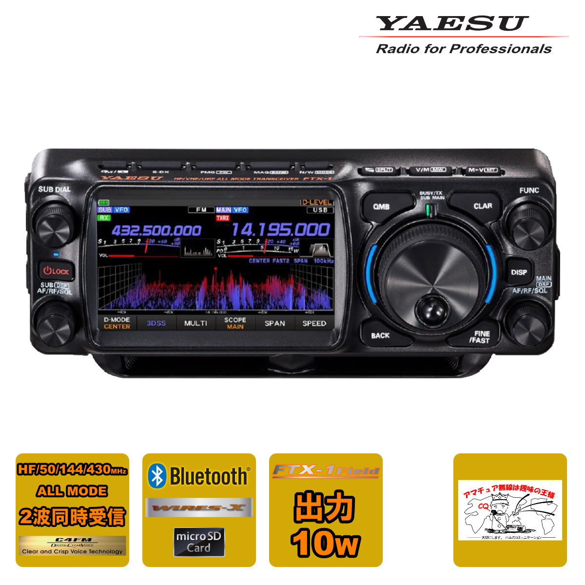 トランシーバー FTX-1 Field YAESU HF/VHF/UHFオールモードSDRトランシーバー 出力10W拍卖